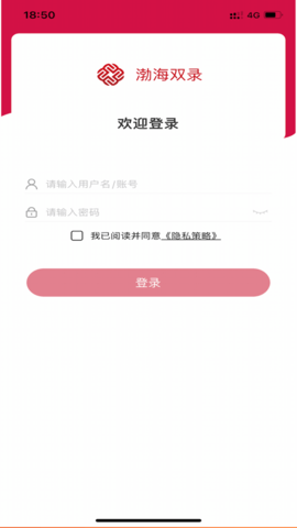 渤海双录手机正版图3