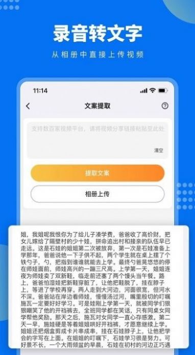 牛片文案提取无广告版