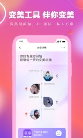 容猫免费版图1