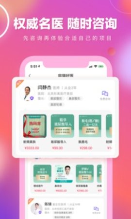 容猫免费版图3