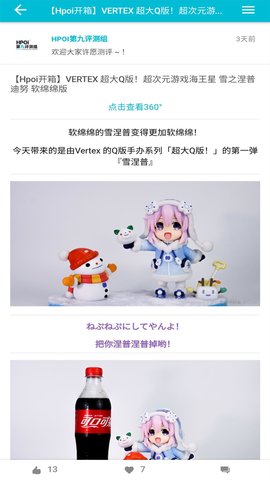 Hpoi手机最新版图3