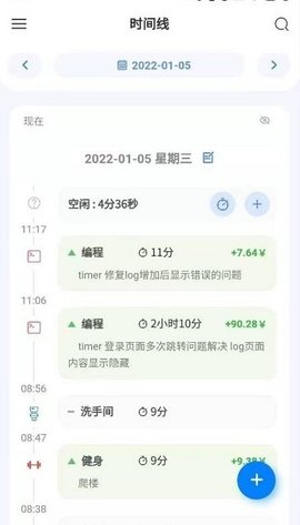 UpTimer通用版