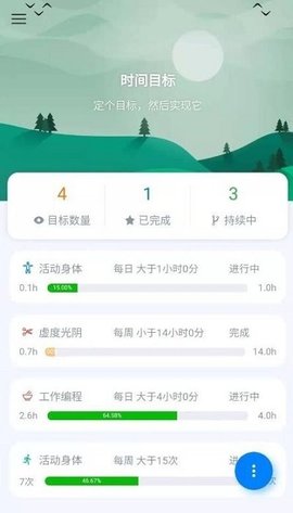 UpTimer通用版