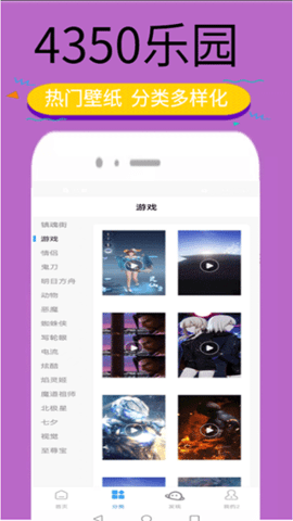 4350乐园通用版