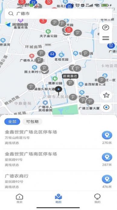 广德停车安卓免费版图1