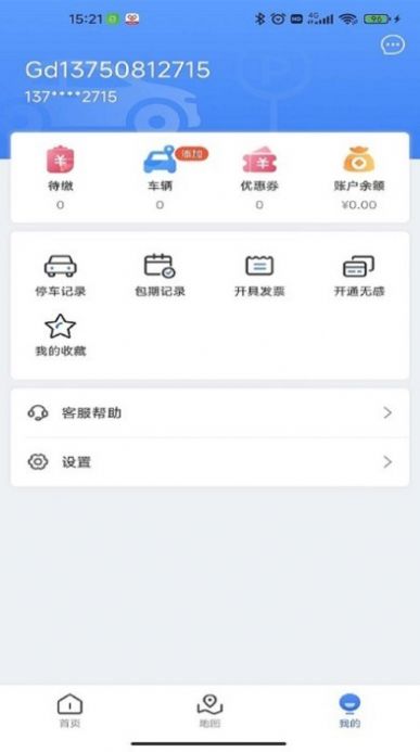 广德停车安卓免费版图2