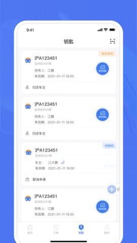 爱车帮商家最新版图1