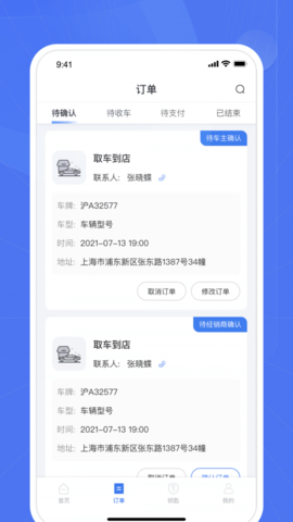 爱车帮商家最新版图2
