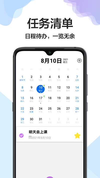 大小日常原版图3