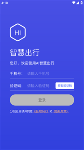 行无忧安卓免费版图2