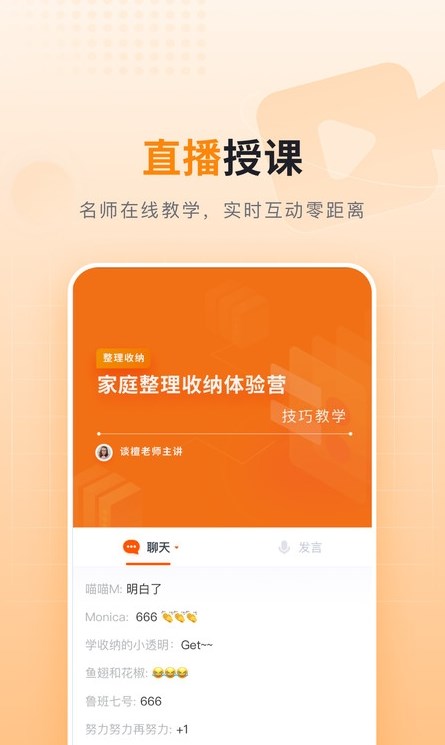 可橙收纳手机免费版