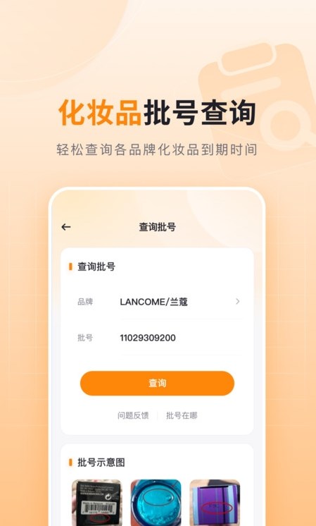 可橙收纳手机免费版