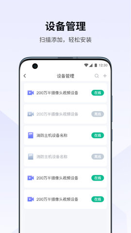 视消云安卓版(1)