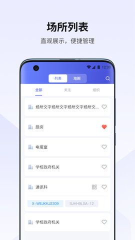视消云安卓版(3)