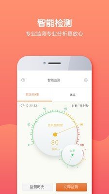 贝生超级医生最新版