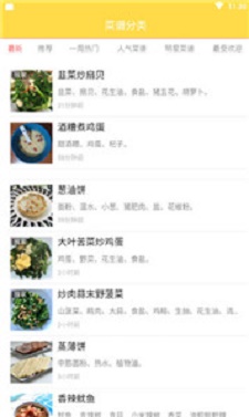 千道美食免费原版