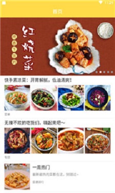 千道美食免费原版