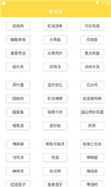千道美食免费原版
