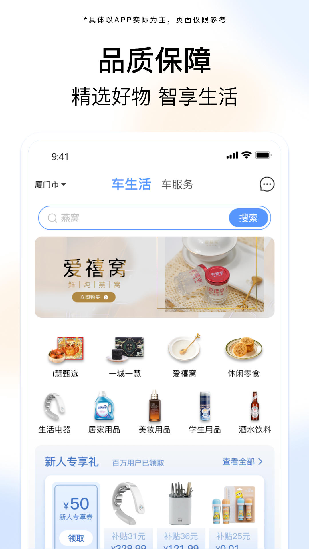 i慧生活免费原版