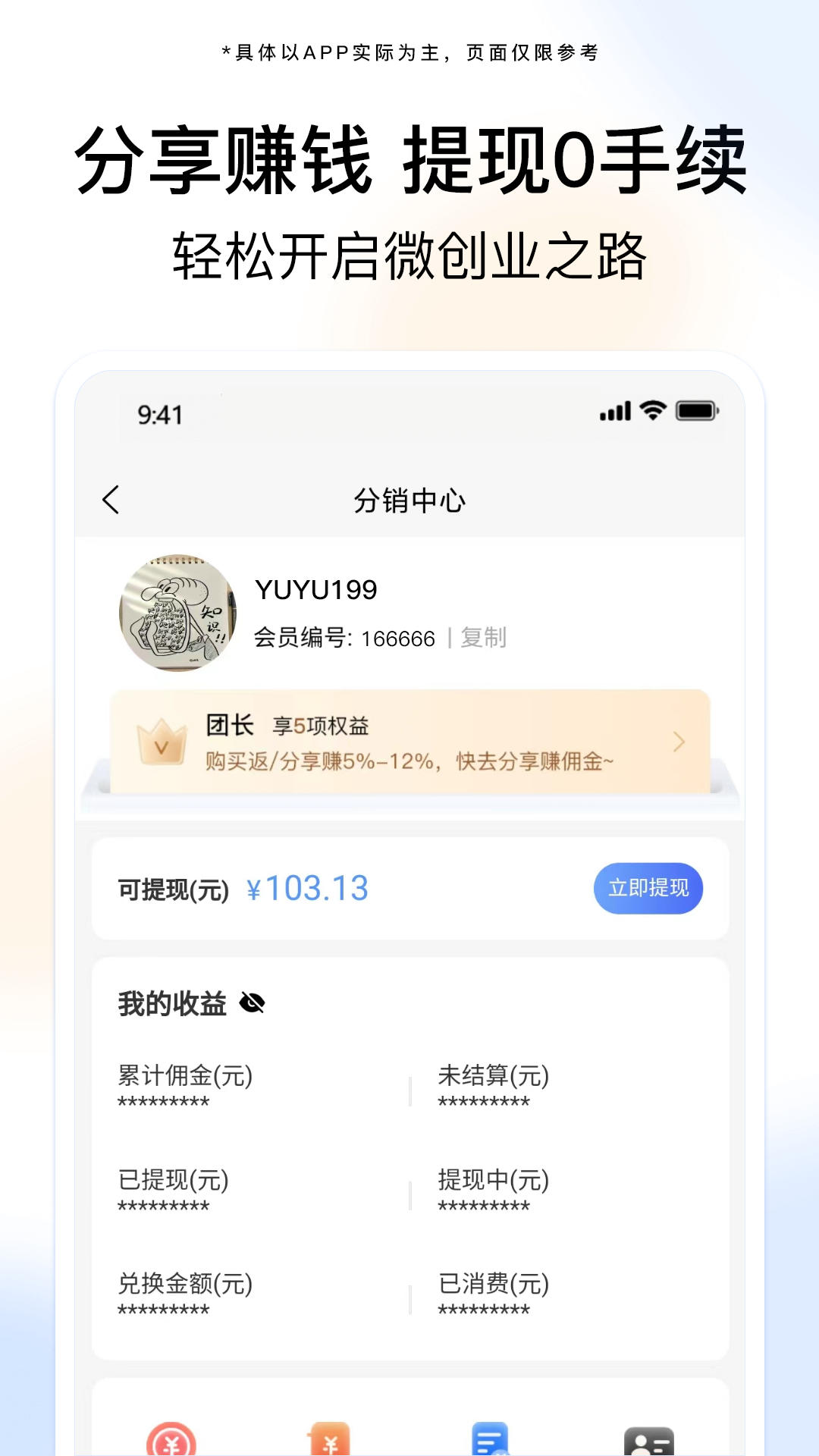 i慧生活免费原版