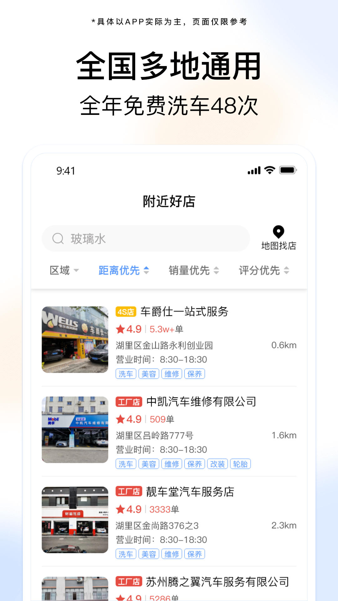 i慧生活免费原版