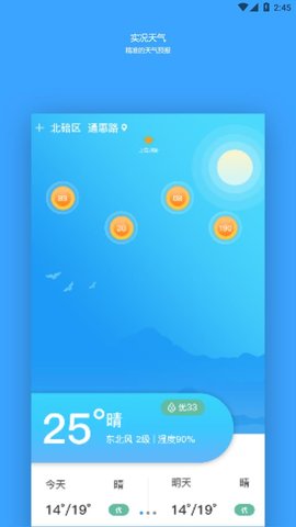 福利天气原版