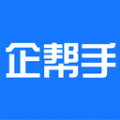 企帮手手机最新版