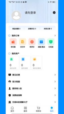 企帮手手机最新版图1