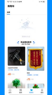 企帮手手机最新版图2