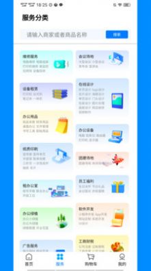 企帮手手机最新版图3