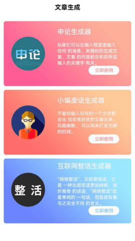 狗X不通文章生成器无广告版图3