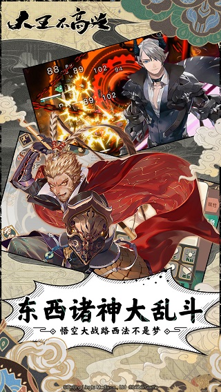 大王不高兴游戏官方版图2