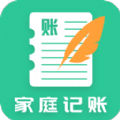 家庭共享记账本安卓直装版