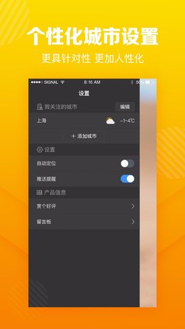 菠萝天气手机版图2