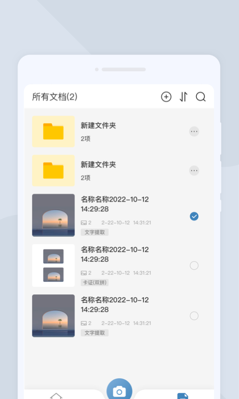 高清扫描大师手机最新版图2