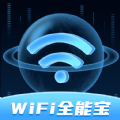 WiFi全能宝手机免费版