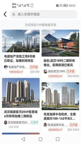 汉房无广告版图1
