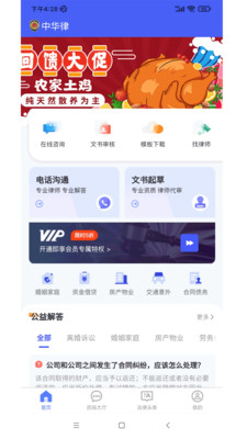 中华律原版图1