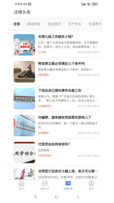 中华律原版图2