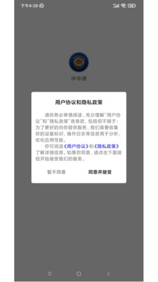 中华律原版图3