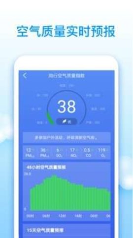 王者天气安卓直装版