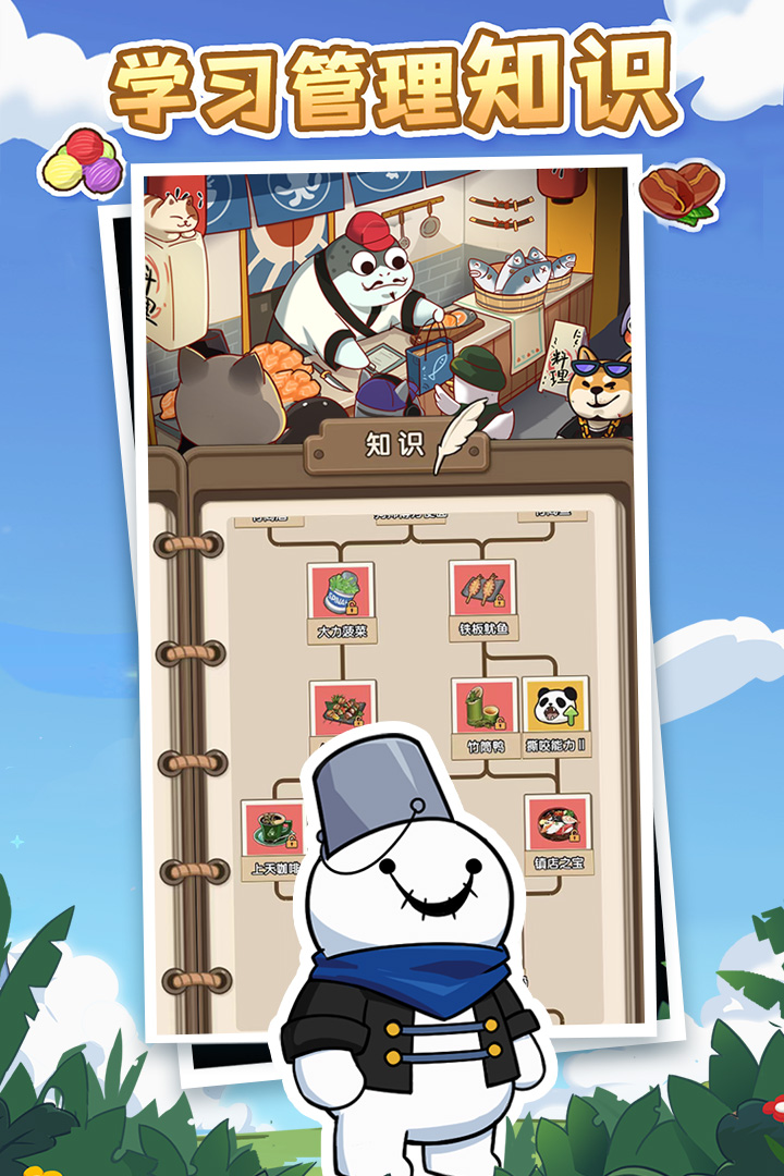 猫宅97直装版