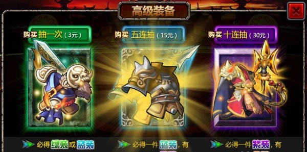 三国大时代4本无需联网直装版图2