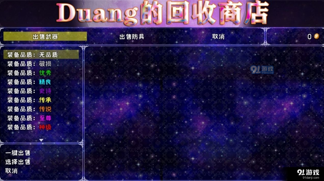 爆肝魔王的异世界狂想曲(4)
