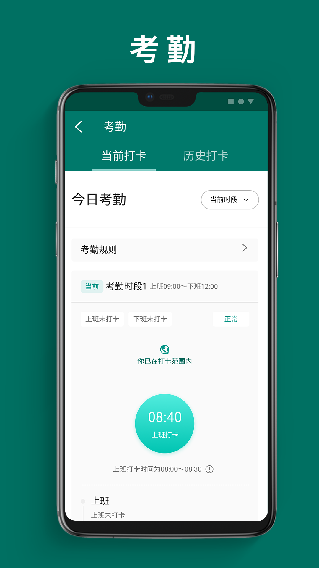 单车运维管理手机免费版图1