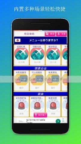 日本旅游翻译直装版图1