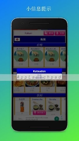 日本旅游翻译直装版图3
