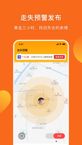 守护者软件直装版图1