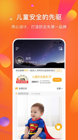 守护者软件直装版图2