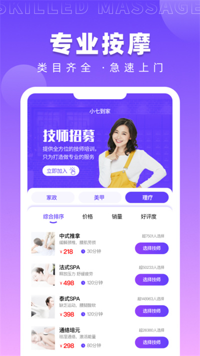 小七到家正版